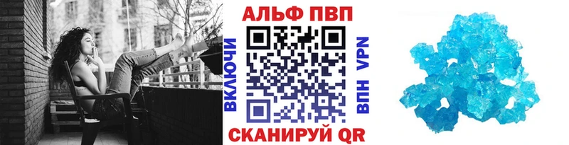 Альфа ПВП Crystall Кореновск