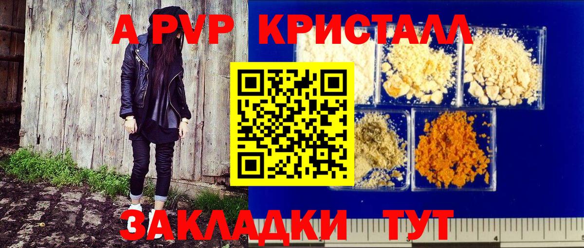 наркота  A PVP  Alpha PVP мука  Кореновск  Вход с VPN  Альфа ПВП кристаллы 