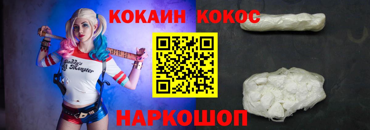 COCAIN FishScale Кореновск
