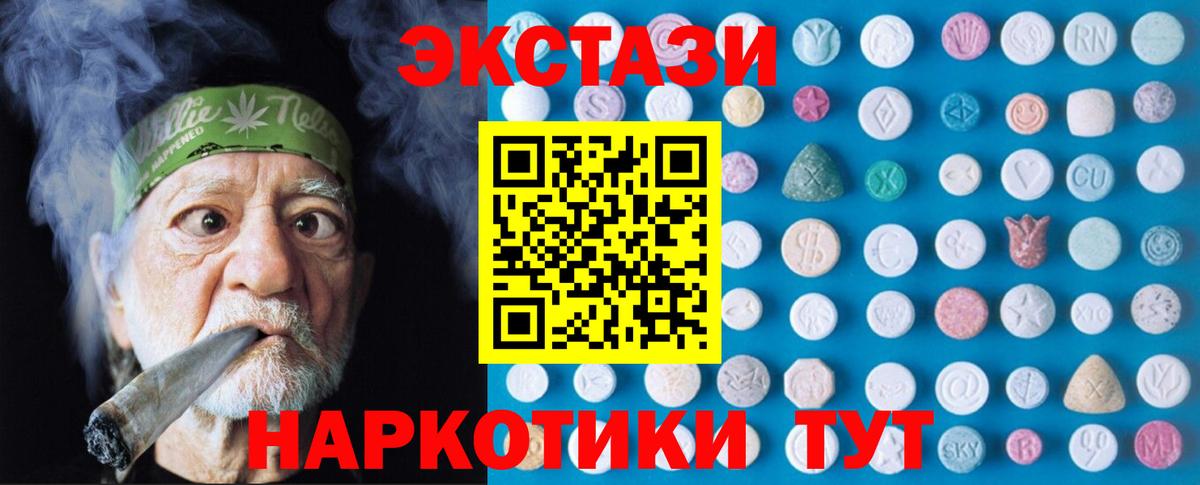 сайты даркнета какой сайт  Экстази mix  Ecstasy  Вход с VPN  Ecstasy 99%  Кореновск 