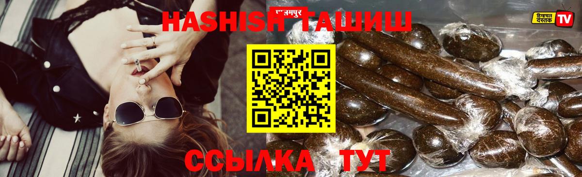 Кореновск  ГАШИШ 40% ТГК  Вход с VPN  ГАШИШ 40% ТГК 