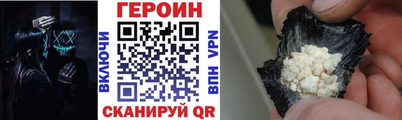 Героин афганец Кореновск