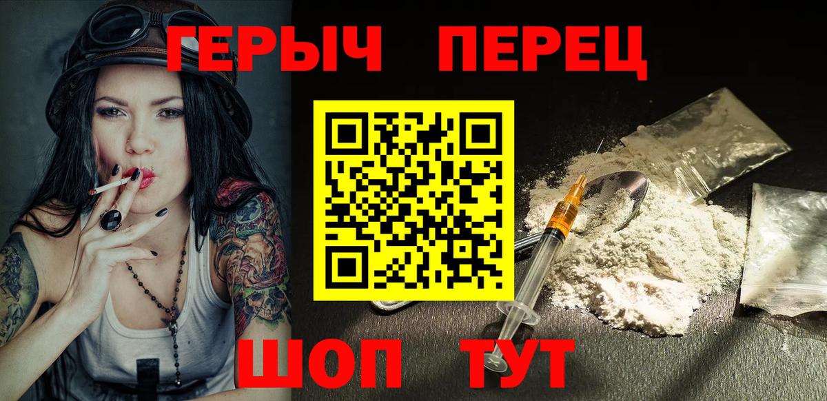 Кореновск  ГЕРОИН герыч  Вход с VPN 