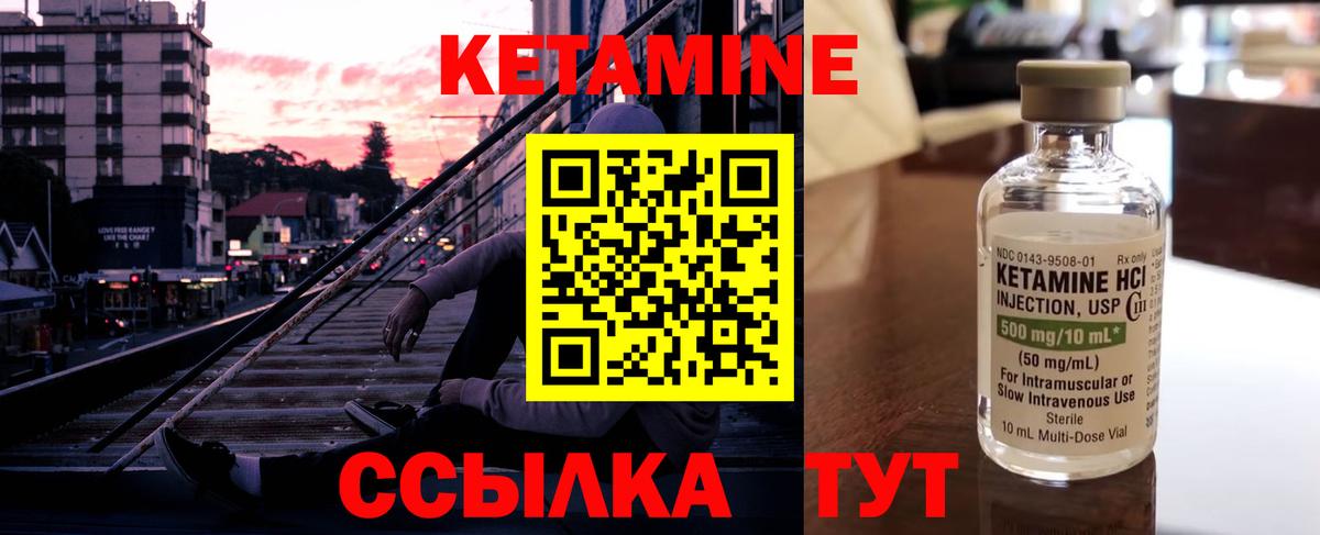 КЕТАМИН VHQ  Вход с VPN  Кореновск  КЕТАМИН ketamine 