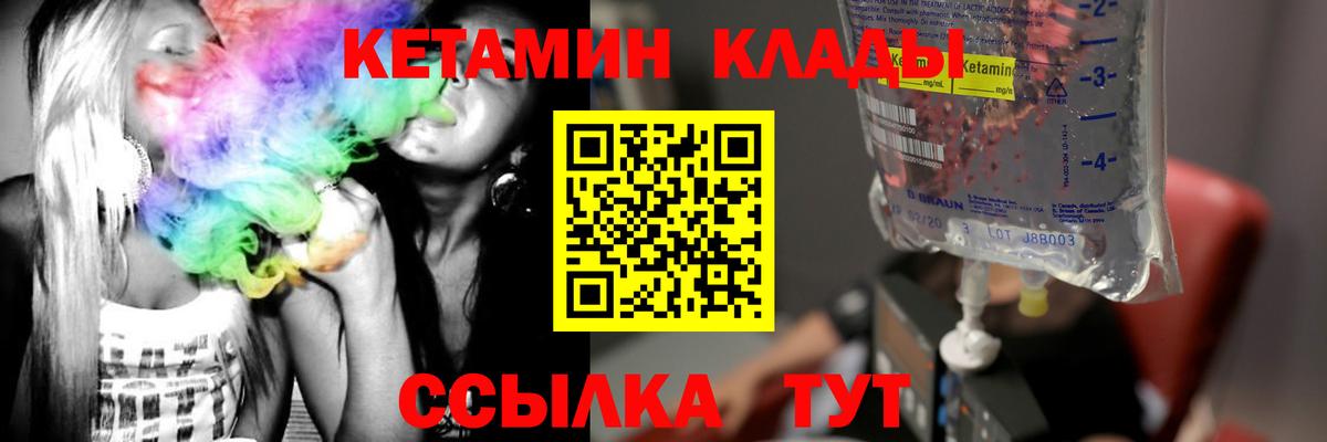 КЕТАМИН ketamine Кореновск