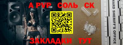 таблы Ставрополь