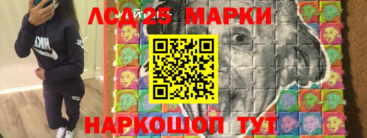 LSD-25 экстази кислота Кореновск