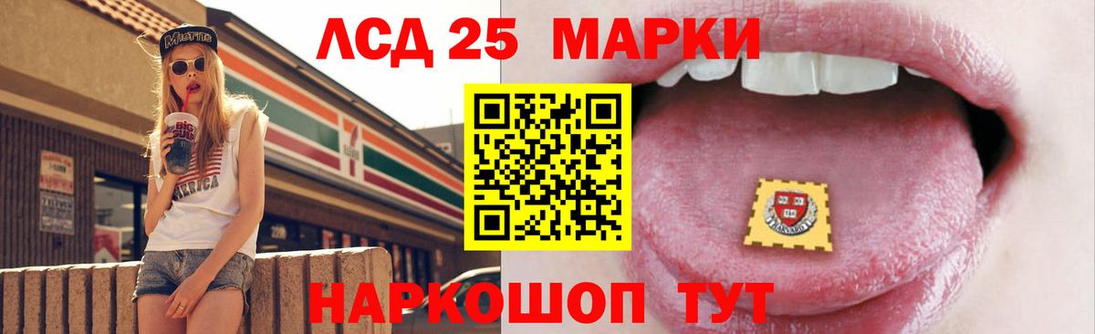 ЛСД экстази  LSD-25 экстази кислота  Кореновск  Вход с VPN  ЛСД экстази ecstasy 
