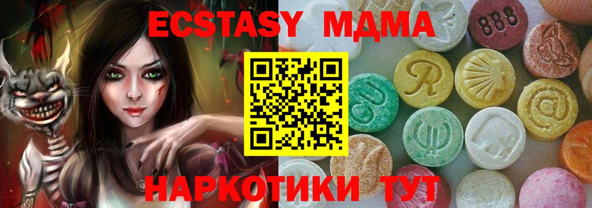 MDMA кристаллы Кореновск