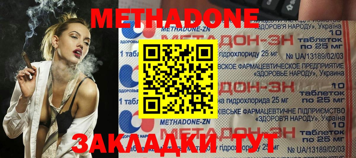 Кореновск    как зайти  Вход с VPN  МЕТАДОН methadone 