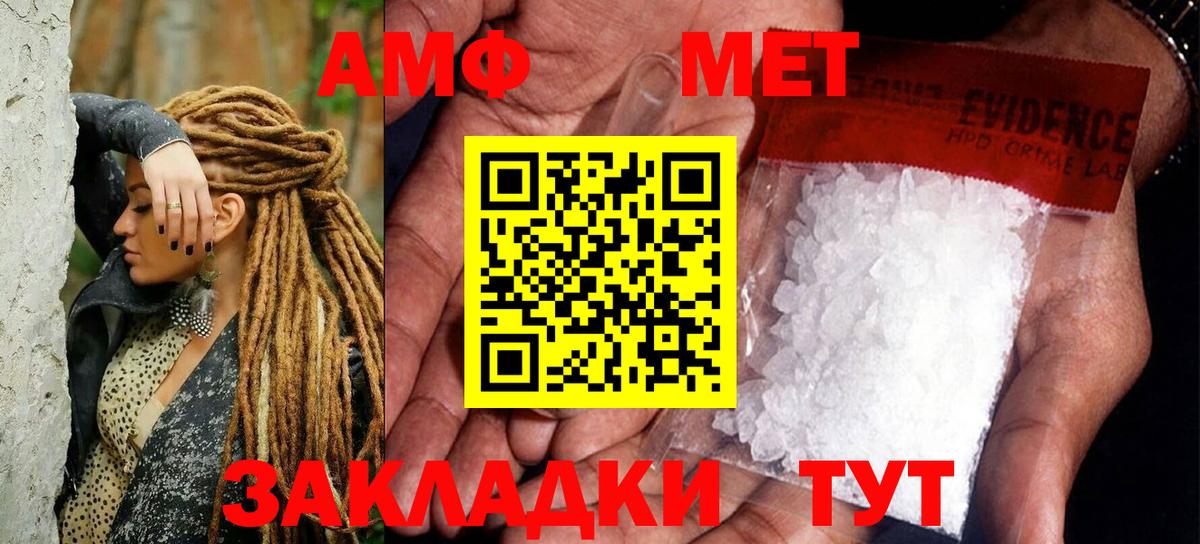 МЕТАМФЕТАМИН Декстрометамфетамин 99.9% Кореновск