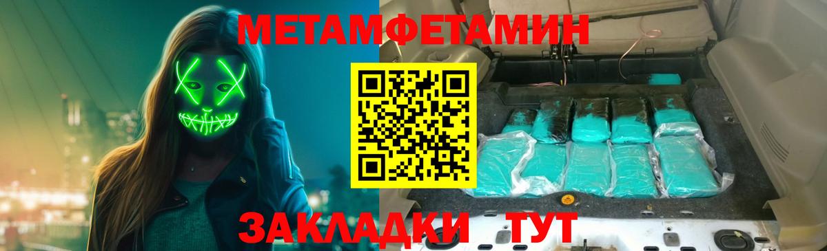 Кореновск  Метамфетамин витя  Вход с VPN 