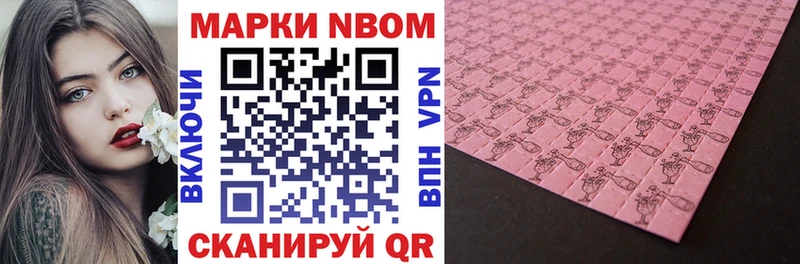 Марки 25I-NBOMe 1,5мг  как найти закладки  Кореновск 