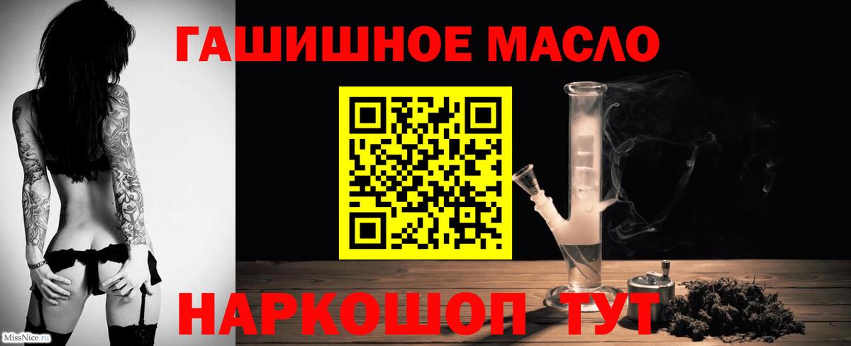 ТГК вейп  Вход с VPN  Дистиллят ТГК вейп  Кореновск 