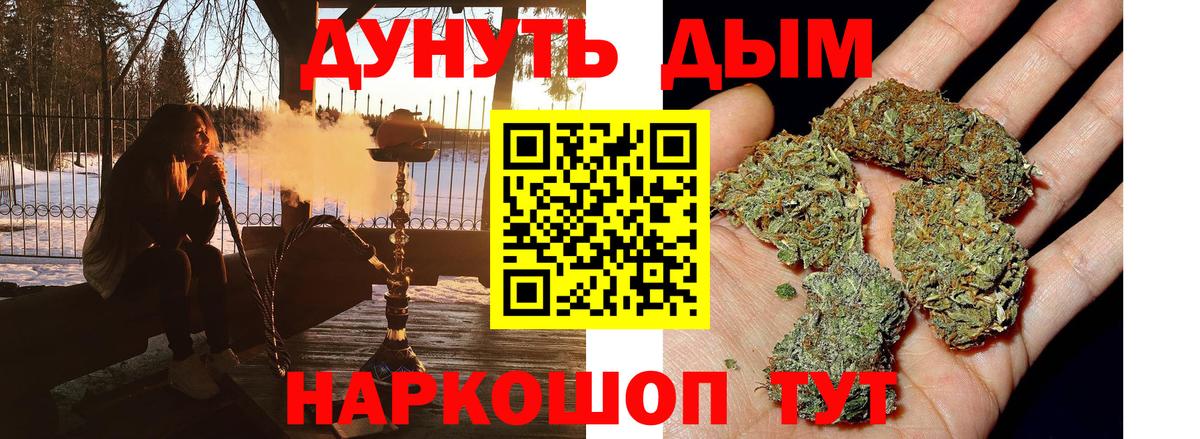 Бошки Шишки Кореновск