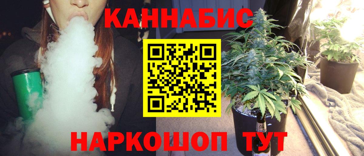 Кореновск  Каннабис MAZAR  Марихуана Amnesia  Вход с VPN  Марихуана конопля 