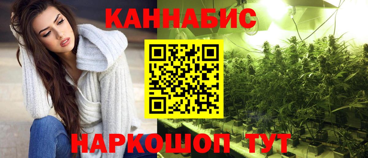 МАРИХУАНА OG Kush Кореновск